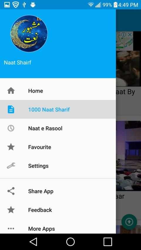 Naat Sharif screenshot 4