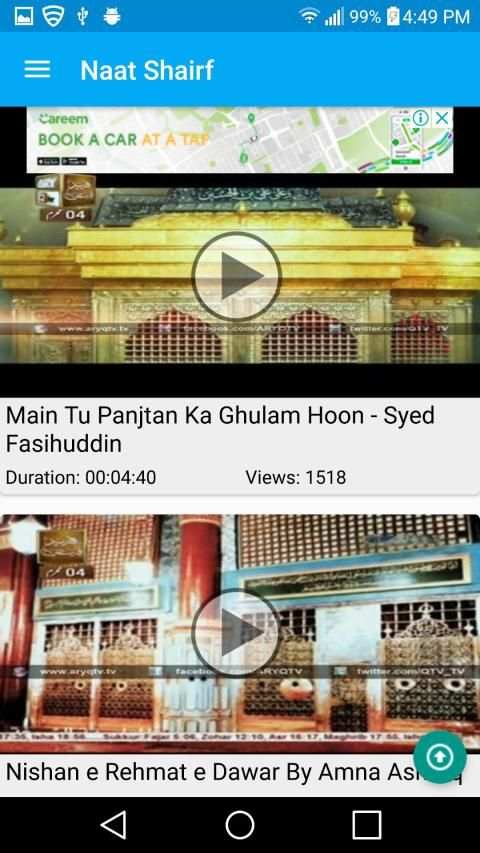 Naat Sharif screenshot 3