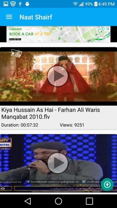 Naat Sharif screenshot 1