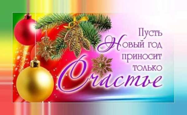С новым годом 2020 screenshot 4