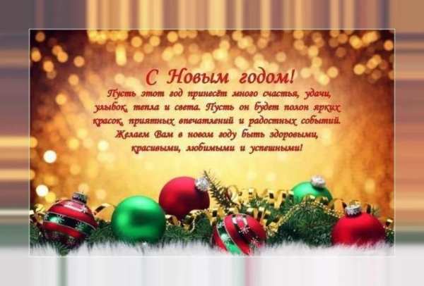 С новым годом 2020 screenshot 6