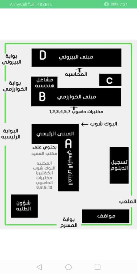 حقيبتي الجامعيه - الحصن
‎ screenshot 1