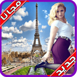 ikon صورتك في اماكن مشهورة 2020 بدون نت‎
‎