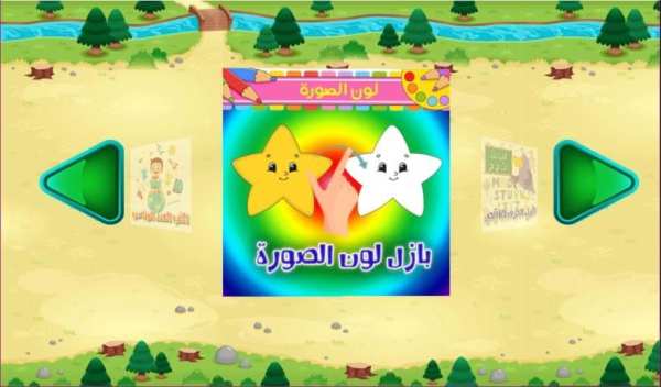 جونيور كيدز - Junior Kids
‎ screenshot 2