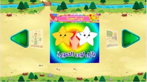 جونيور كيدز - Junior Kids
‎ screenshot 18