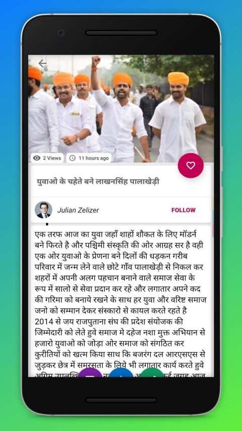 Tatkal Post screenshot 2
