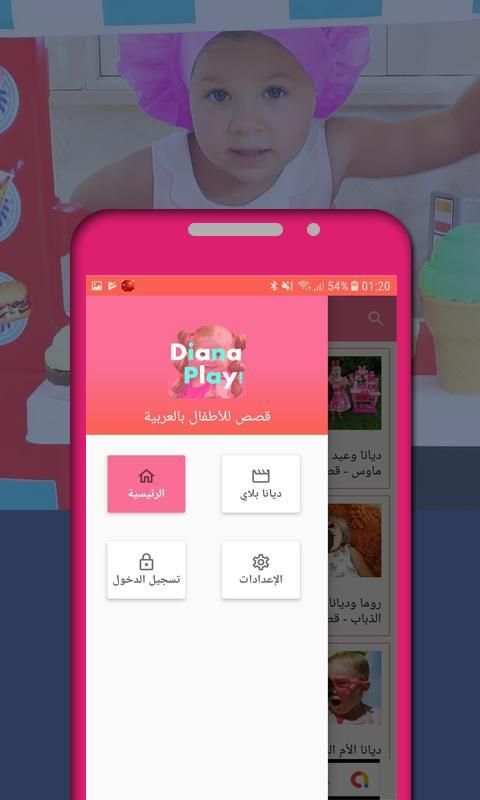 Diana Play screenshot 2