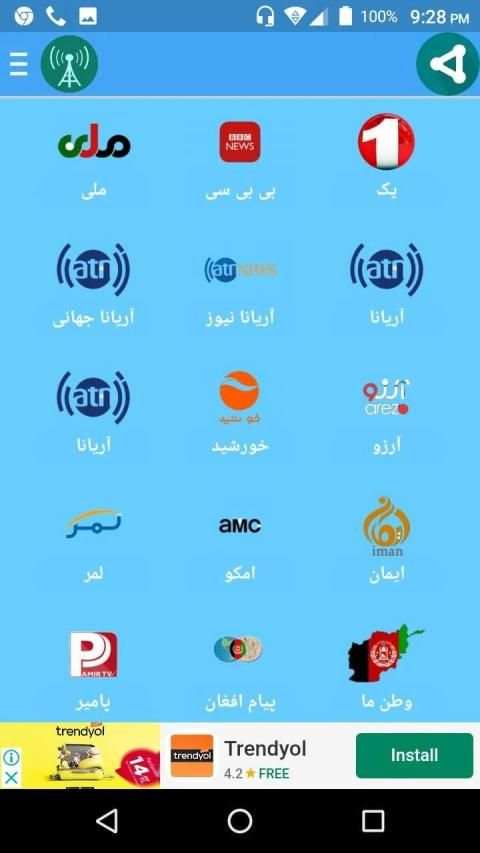Afghan TV screenshot 1