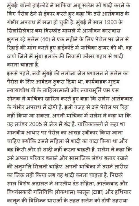 Hindi News screenshot 1