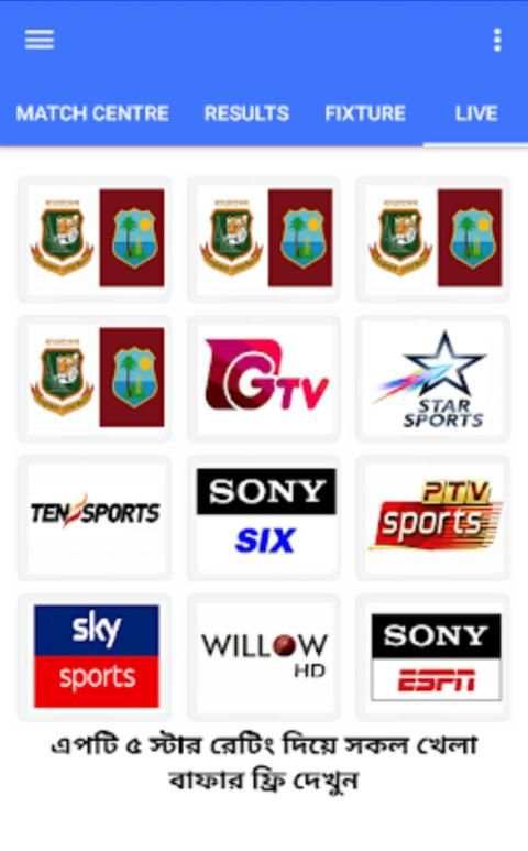 PTV Cricket Live HD TV screenshot 1