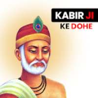Kabir Ji Ke Dohe in Hindi