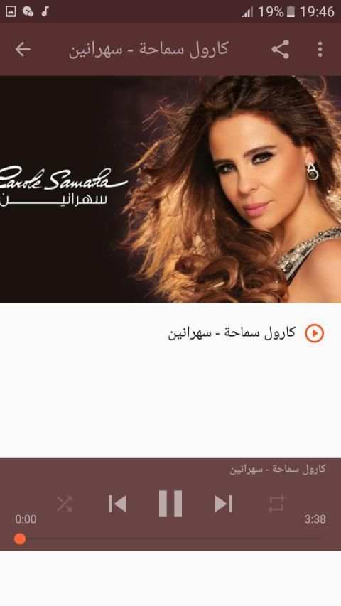 أغاني كارول سماحة بدون نت
‎ screenshot 2