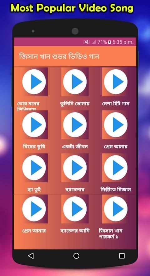জিসান খান শুভর সকল গান : Jisan Khan Shuvo Song screenshot 3