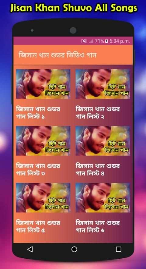 জিসান খান শুভর সকল গান : Jisan Khan Shuvo Song screenshot 4