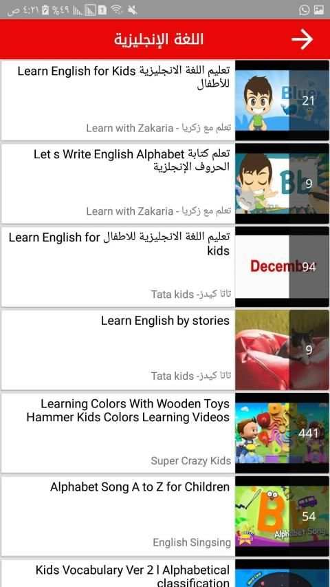 شاشة طفلك
‎ screenshot 4