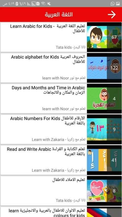 شاشة طفلك
‎ screenshot 6