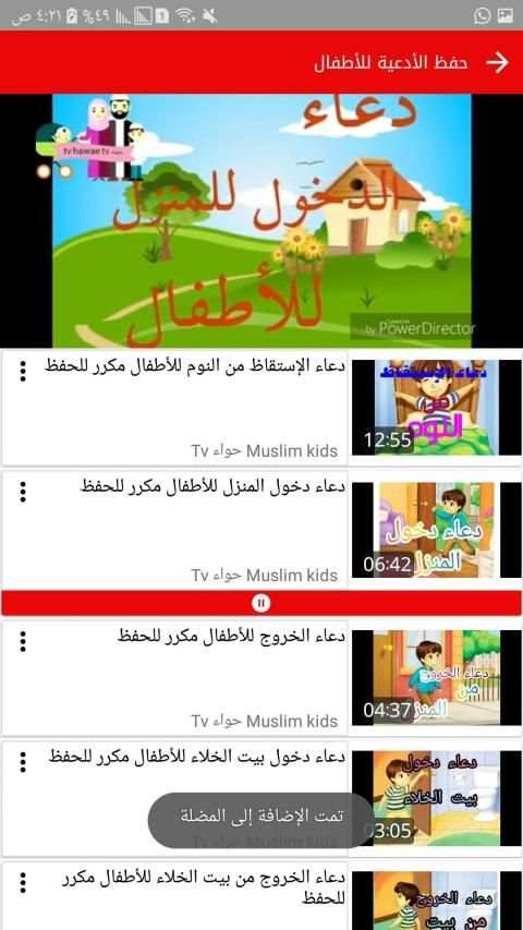 شاشة طفلك
‎ screenshot 2