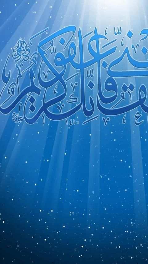 Islamic Wallpaper 9 تصوير الشاشة