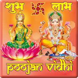 लक्ष्मी-गणेश पूजा 1.0.0