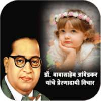 Ambedkar Jayanti Photo Frames on 9Apps