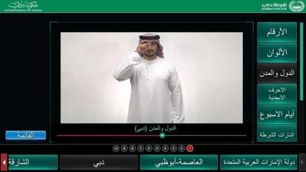 Sign Language - لغة الإشارة
‎ screenshot 4
