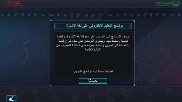 Sign Language - لغة الإشارة
‎ screenshot 1