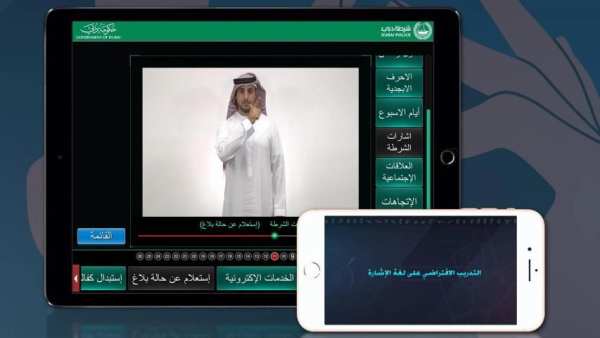 Sign Language - لغة الإشارة
‎ screenshot 5