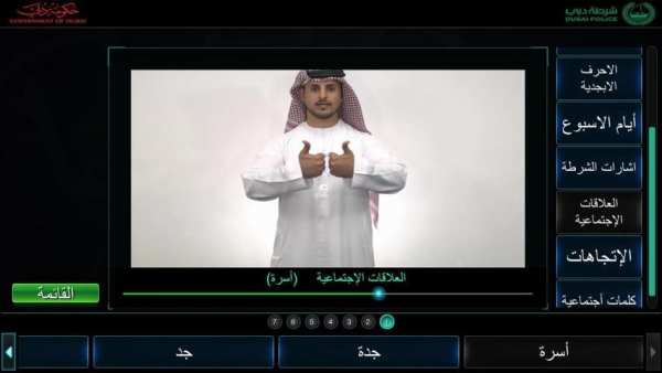 Sign Language - لغة الإشارة
‎ screenshot 3