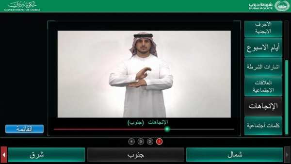 Sign Language - لغة الإشارة
‎ screenshot 2