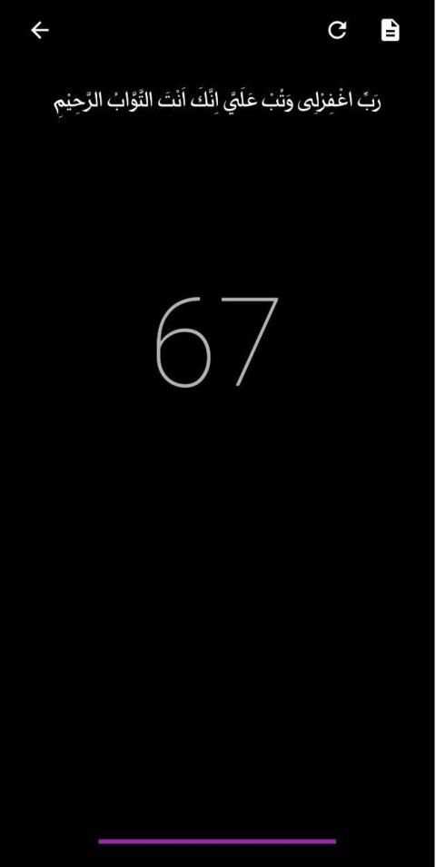 Pengamalan Rutin 13 screenshot 1