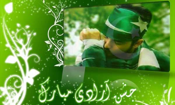 14 August Photo Frames screenshot 1