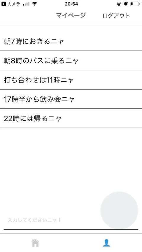 CaToDo screenshot 1