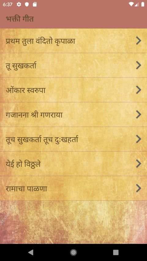 Upasna screenshot 1