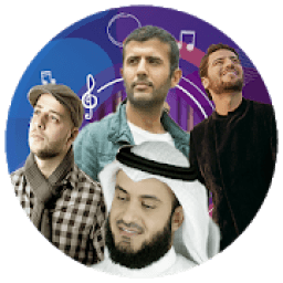 اناشيد إسلامية 2018
‎ आइकन