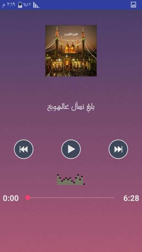 لطميات استشهاد الامام الكاظم عليه السلام بدون نت
‎ स्क्रीनशॉट 1