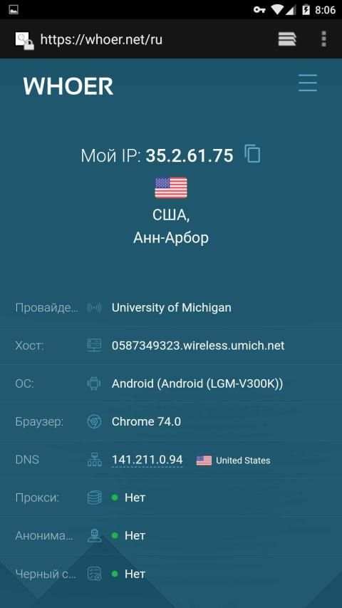 SuperVPN mix screenshot 2