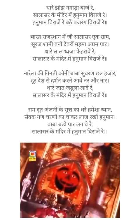 Rajasthani Song Lyrics screenshot 1
