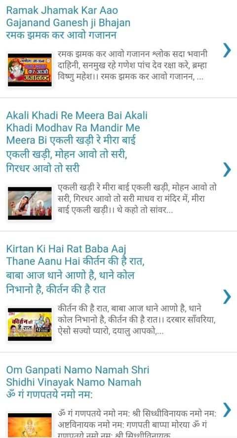 Rajasthani Song Lyrics screenshot 6