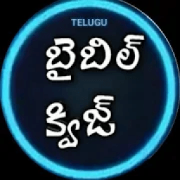 Telugu Bible Quiz आइकन