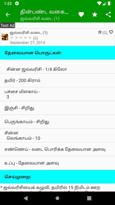 Tamil snacks recipes screenshot 3