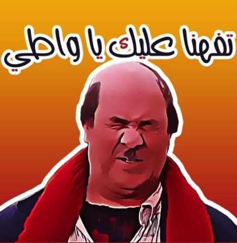ملصقات مضحكة Funny Stickers For Whatsapp screenshot 6