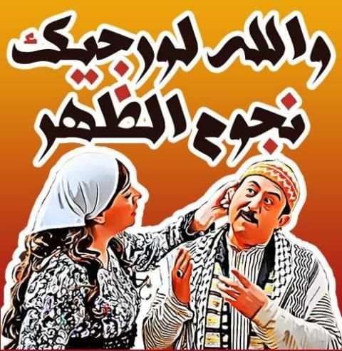 ملصقات مضحكة Funny Stickers For Whatsapp screenshot 7
