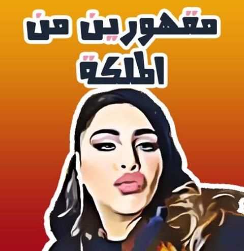 ملصقات مضحكة Funny Stickers For Whatsapp screenshot 8