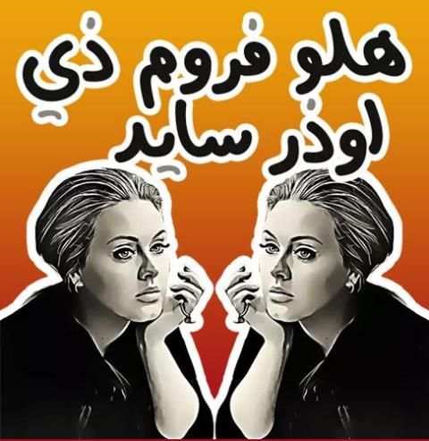ملصقات مضحكة Funny Stickers For Whatsapp screenshot 2