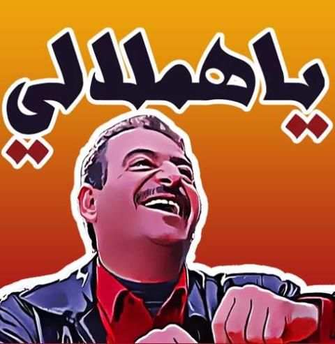 ملصقات مضحكة Funny Stickers For Whatsapp screenshot 5