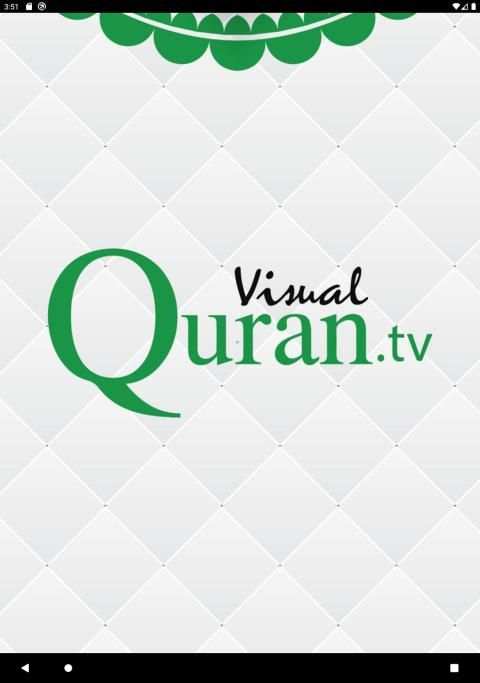 Visual Quran स्क्रीनशॉट 7