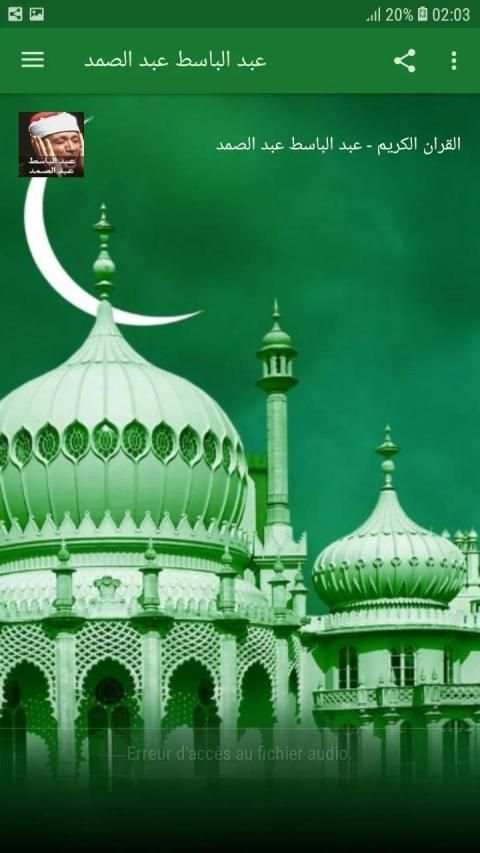 Quran Karim - Abdulbasit स्क्रीनशॉट 6