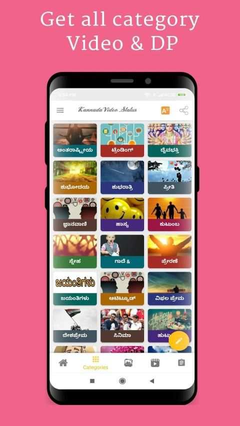Kannada Video Status 2019 screenshot 6