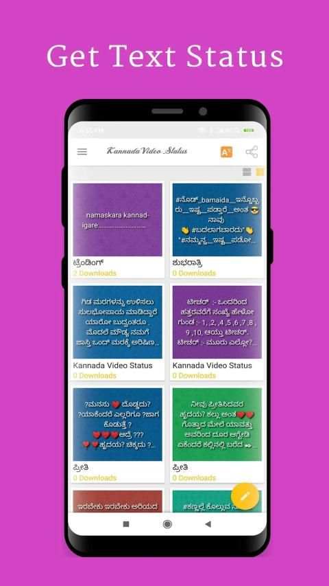 Kannada Video Status 2019 screenshot 1