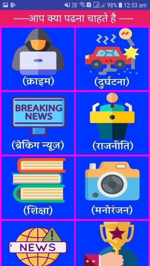 Buxar Upto Date News screenshot 2